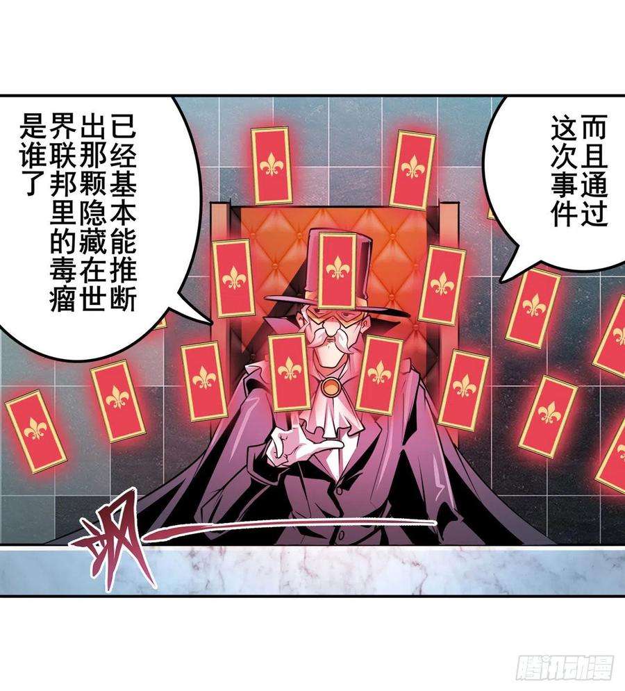 英雄再临（英雄？我早就不当了）坦白