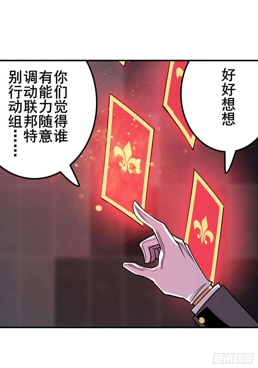 英雄再临（英雄？我早就不当了）坦白