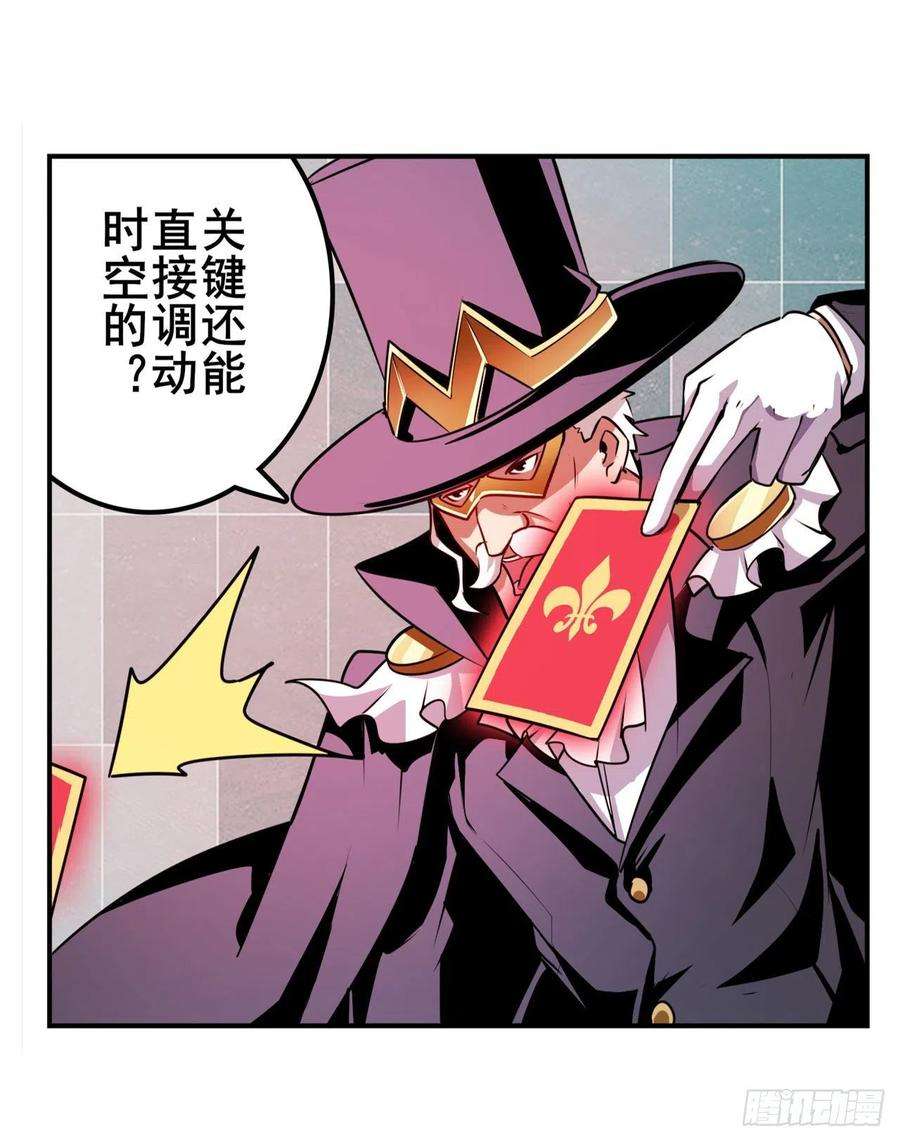英雄再临（英雄？我早就不当了）坦白