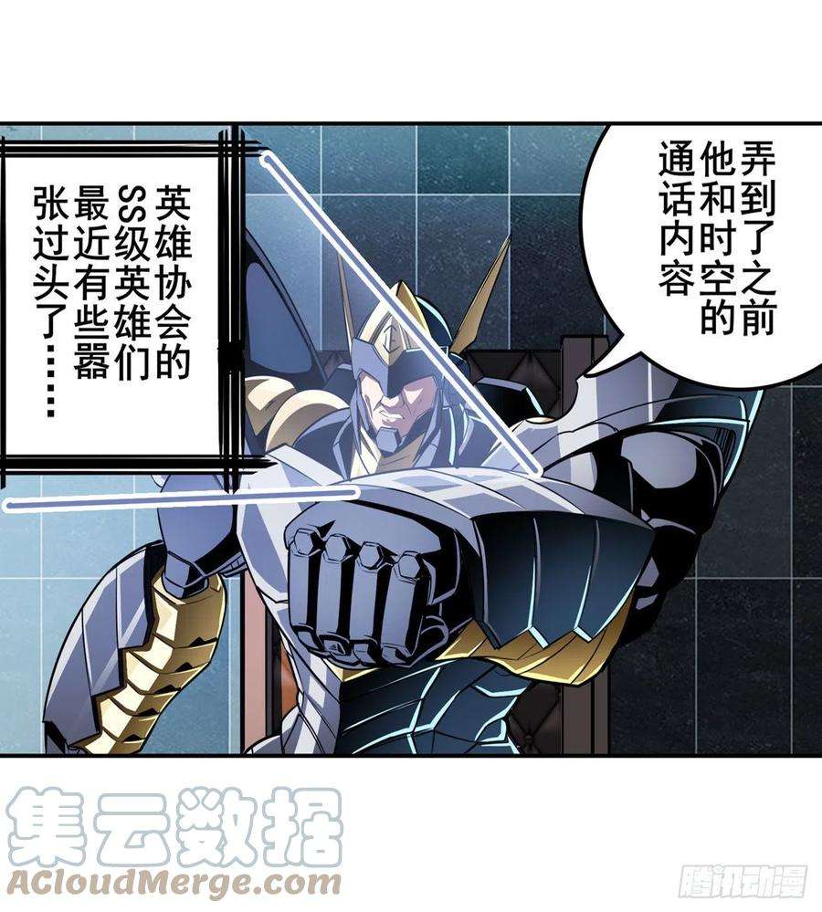 英雄再临（英雄？我早就不当了）坦白