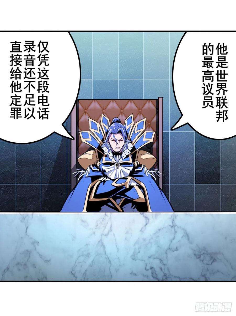 英雄再临（英雄？我早就不当了）坦白