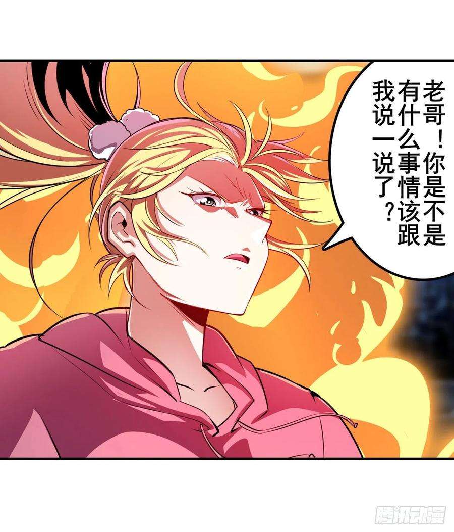 英雄再临（英雄？我早就不当了）坦白