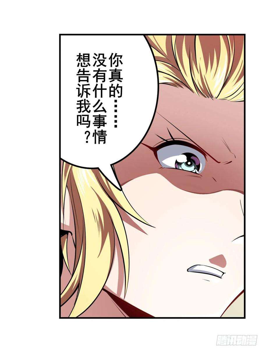 英雄再临（英雄？我早就不当了）坦白