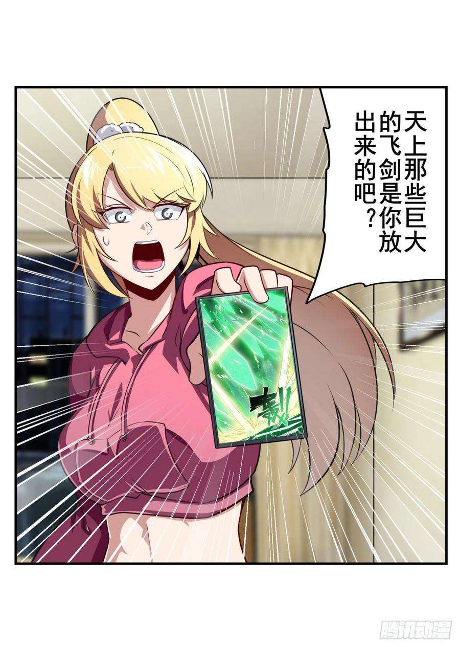 英雄再临（英雄？我早就不当了）坦白