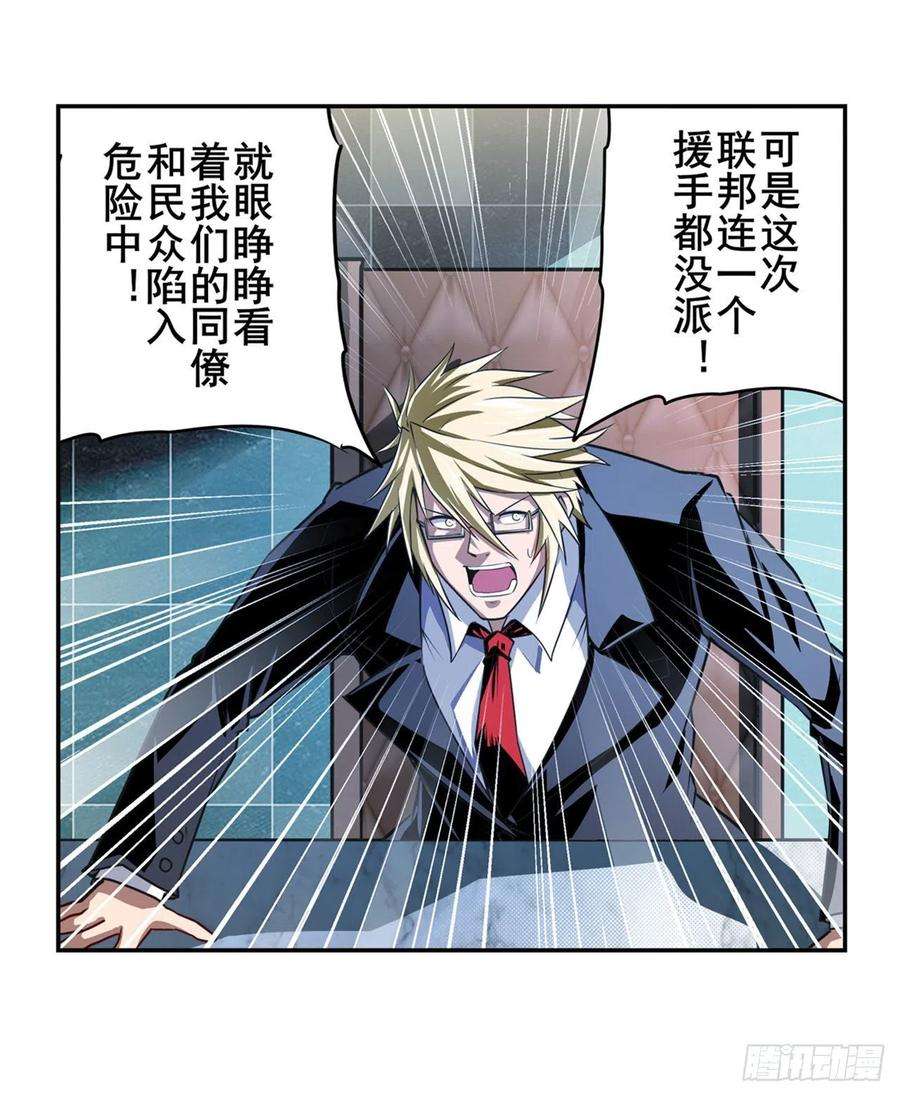 英雄再临（英雄？我早就不当了）坦白