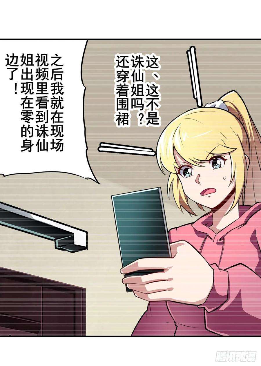 英雄再临（英雄？我早就不当了）坦白