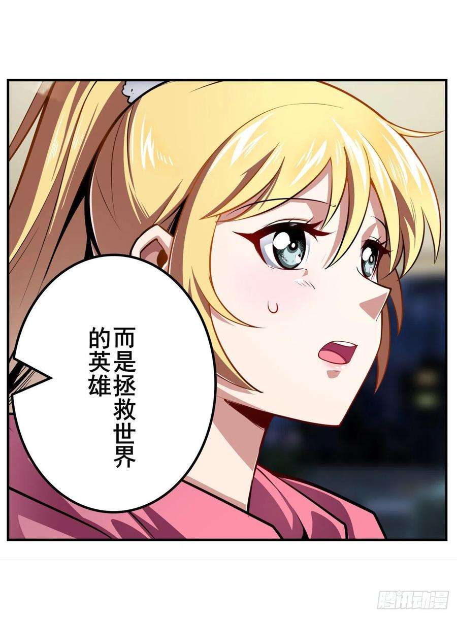 英雄再临（英雄？我早就不当了）坦白