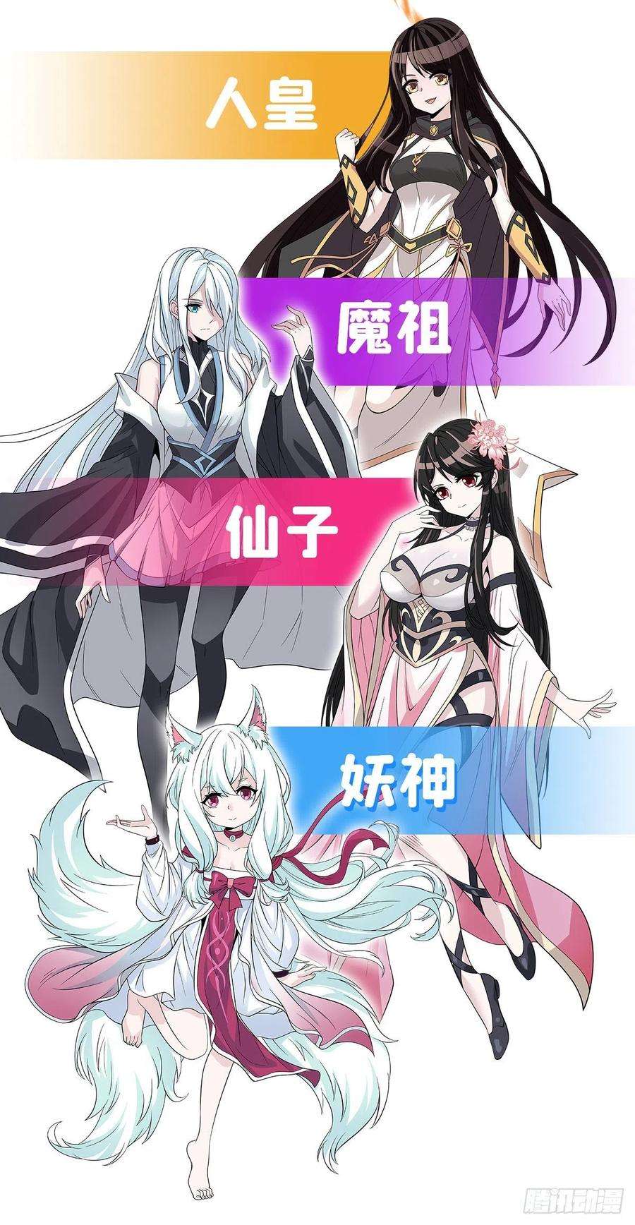 英雄再临（英雄？我早就不当了）坦白