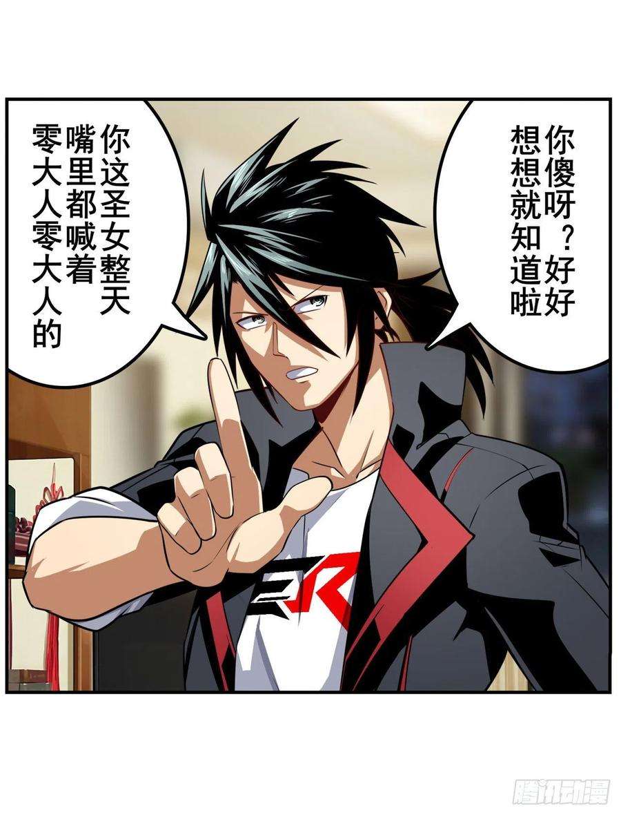 英雄再临（英雄？我早就不当了）意外来电