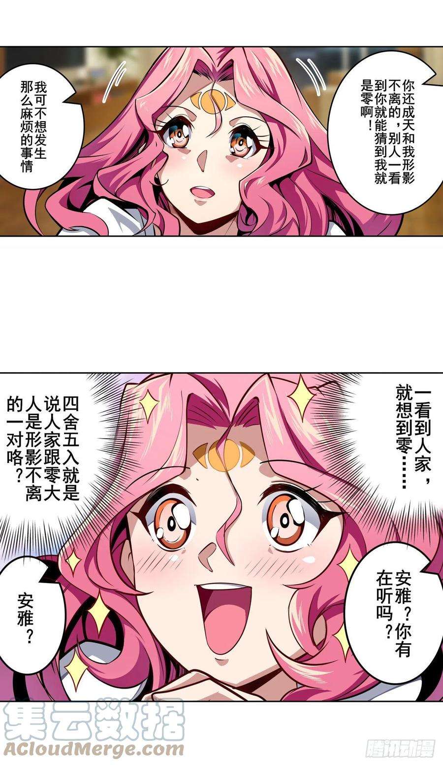 英雄再临（英雄？我早就不当了）意外来电