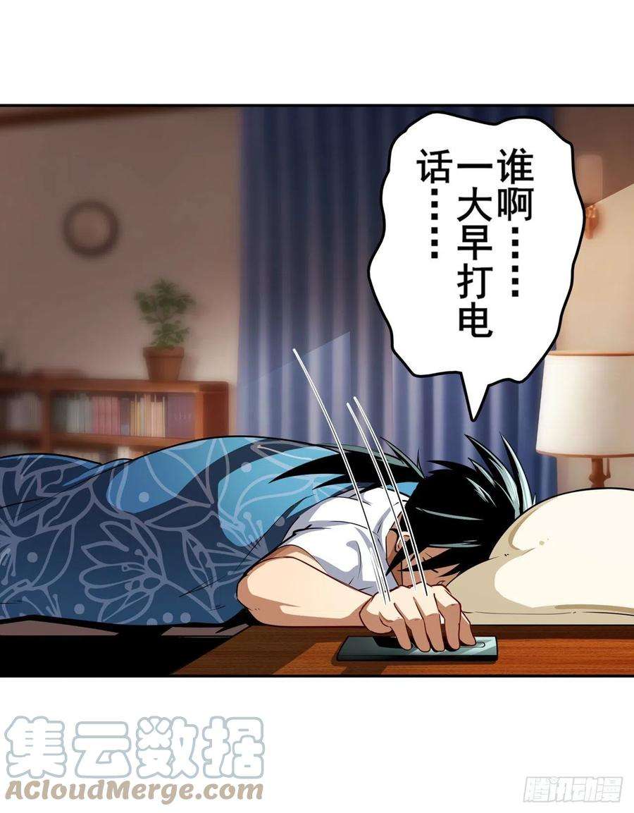 英雄再临（英雄？我早就不当了）意外来电