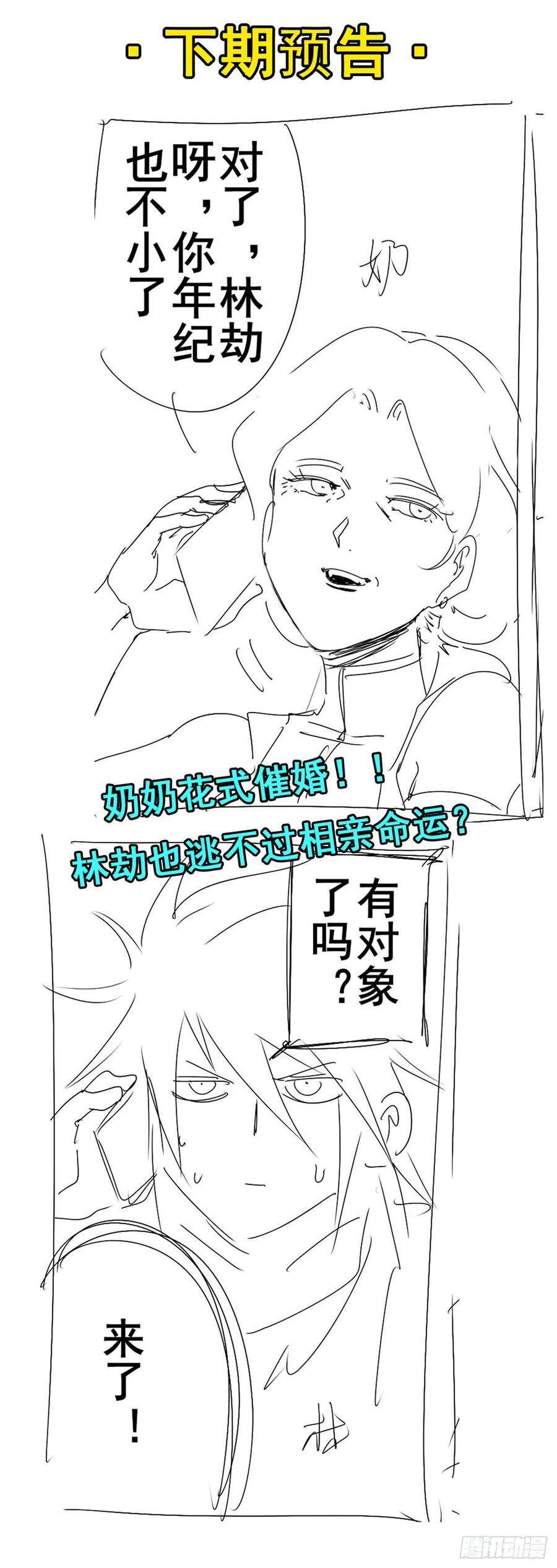 英雄再临（英雄？我早就不当了）意外来电