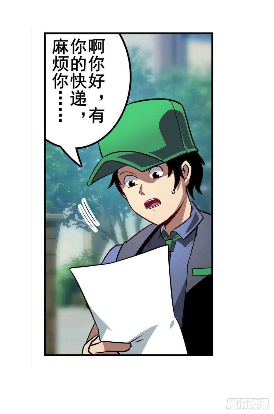 英雄再临（英雄？我早就不当了）情人节惊喜