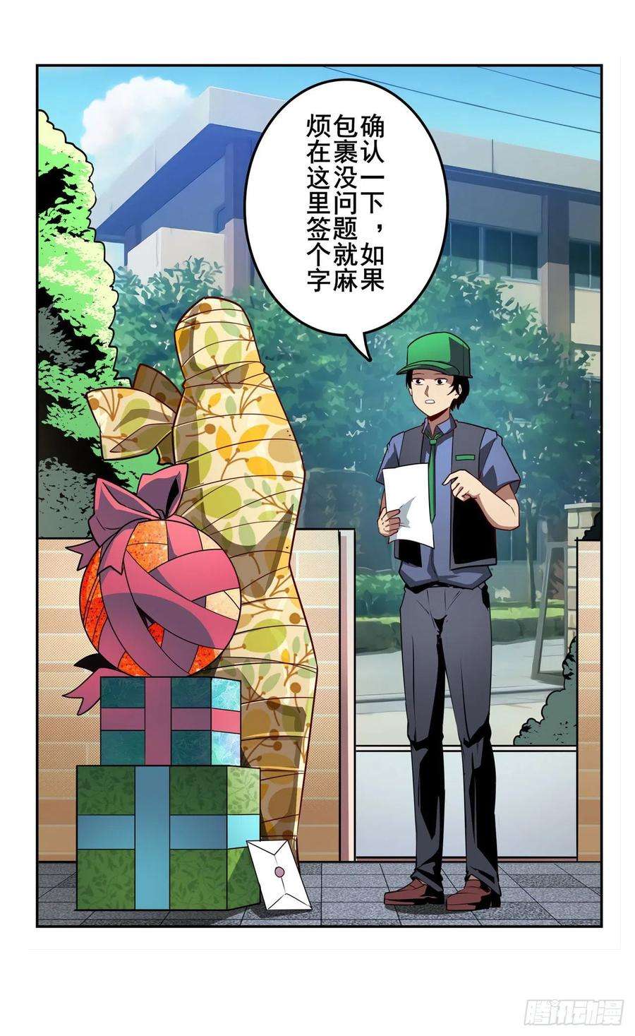 英雄再临（英雄？我早就不当了）情人节惊喜