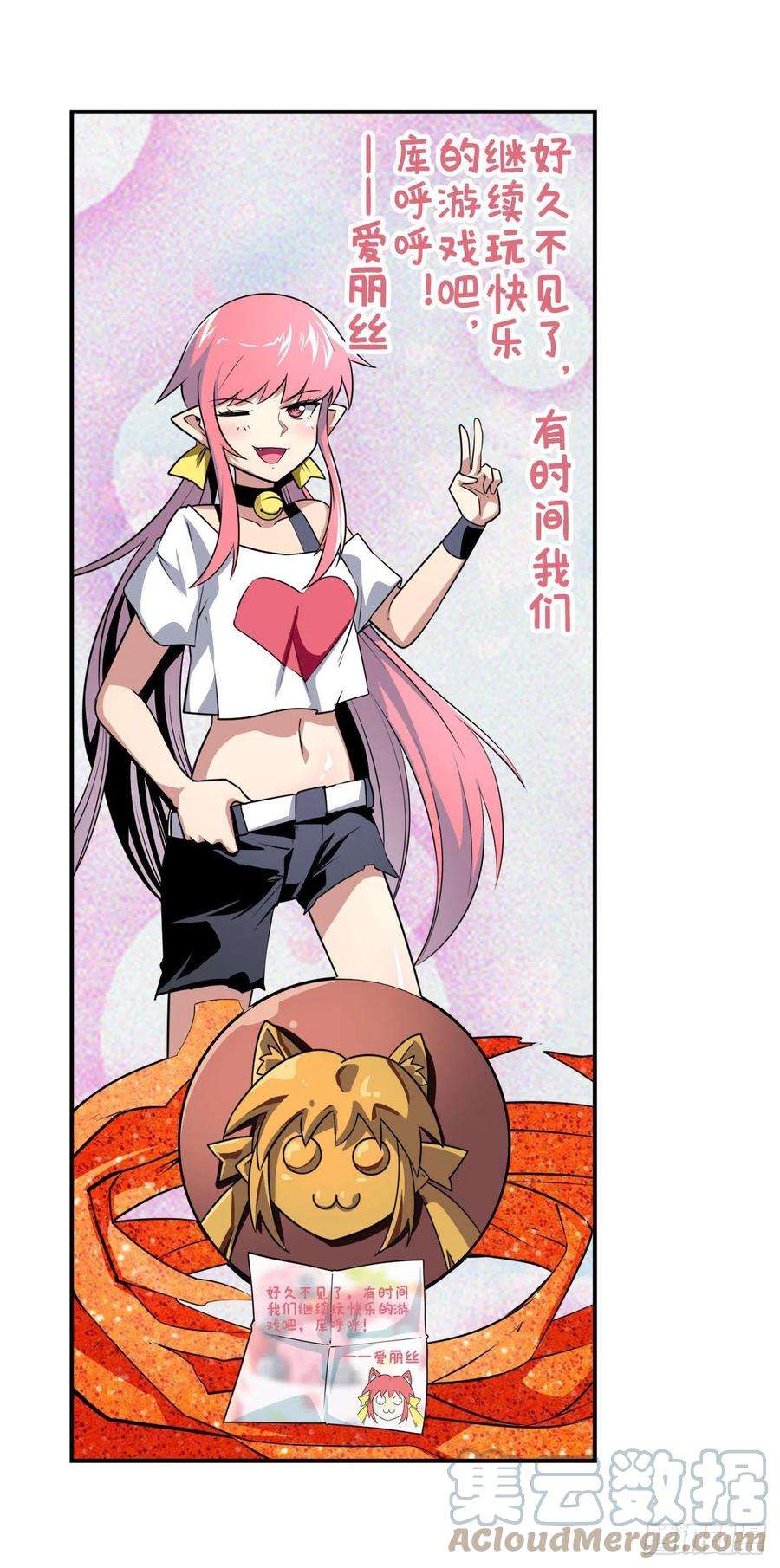 英雄再临（英雄？我早就不当了）情人节惊喜