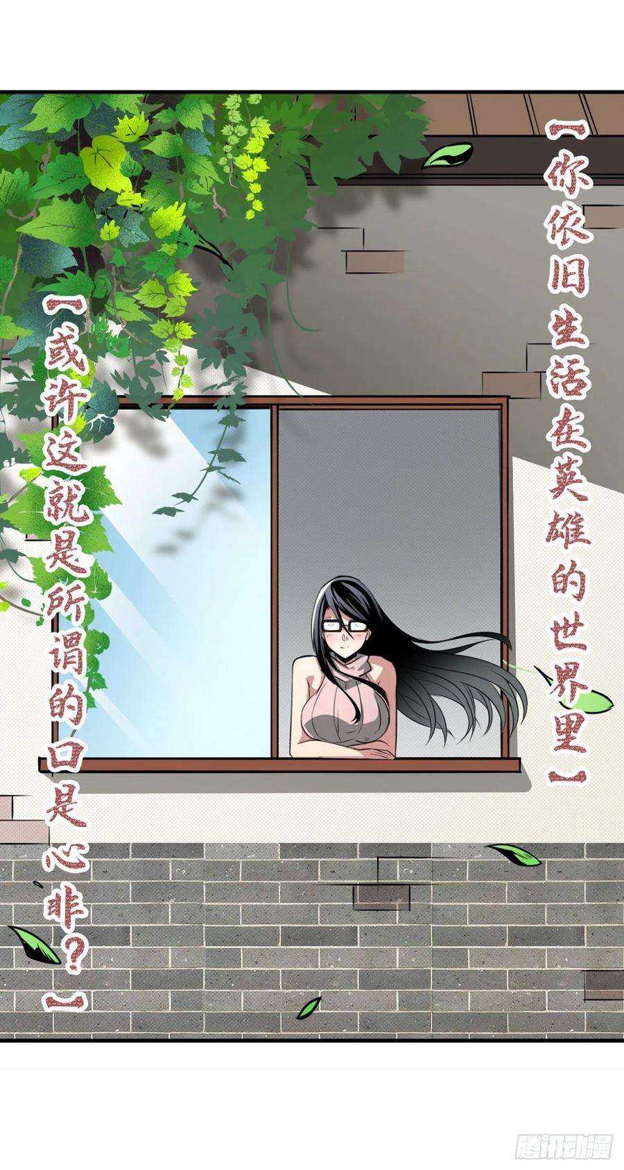 英雄再临（英雄？我早就不当了）情人节惊喜