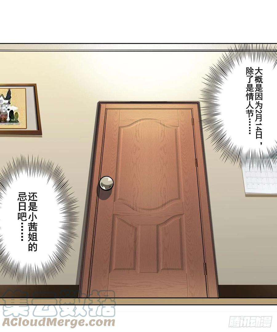 英雄再临（英雄？我早就不当了）情人节惊喜