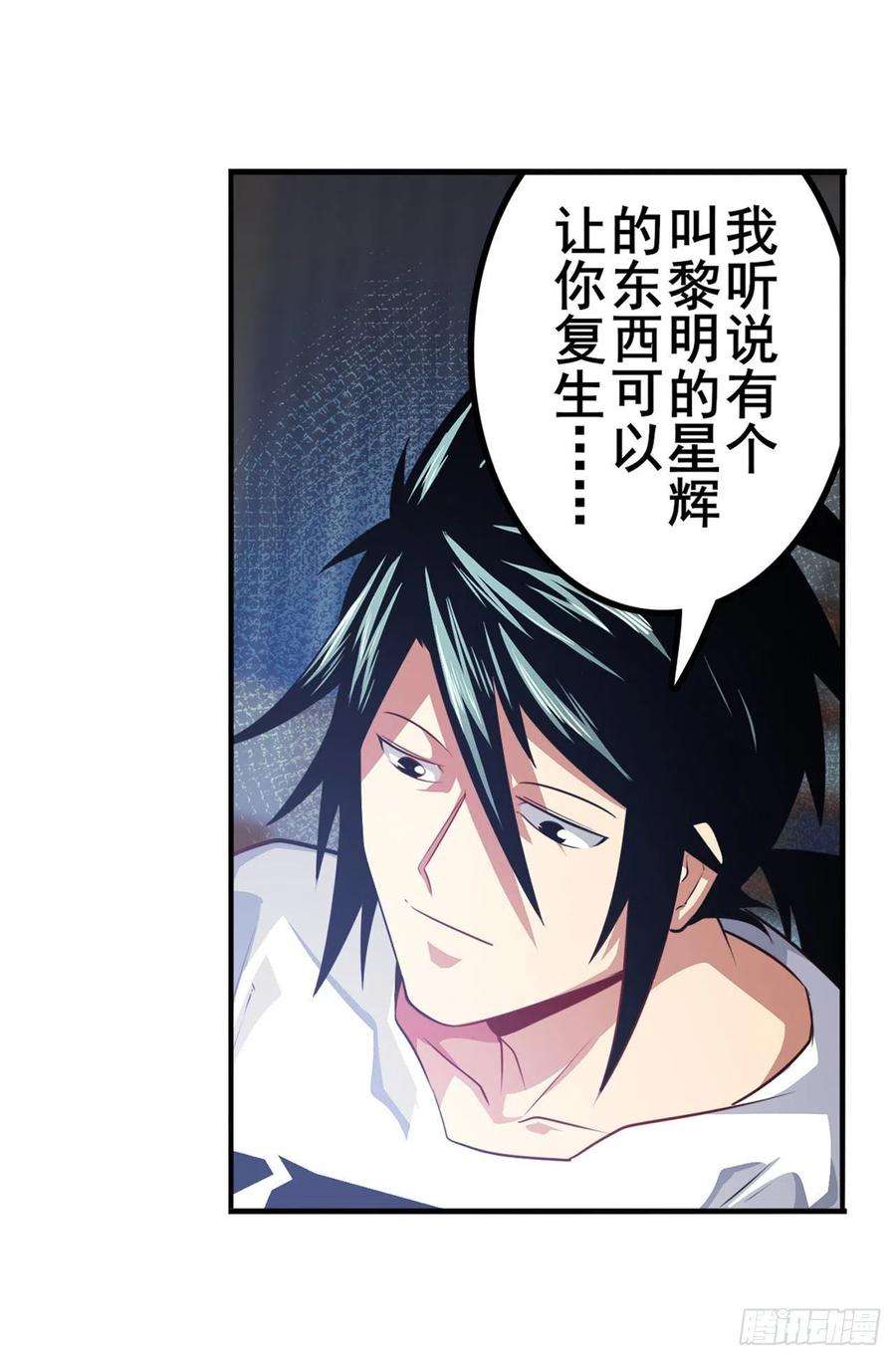 英雄再临（英雄？我早就不当了）332话 通缉