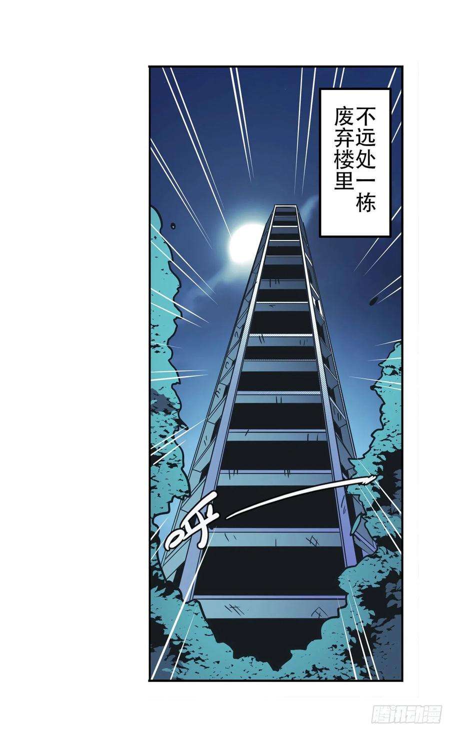 英雄再临（英雄？我早就不当了）332话 通缉