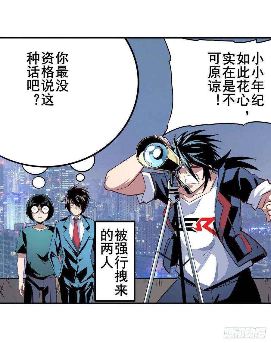 英雄再临（英雄？我早就不当了）332话 通缉