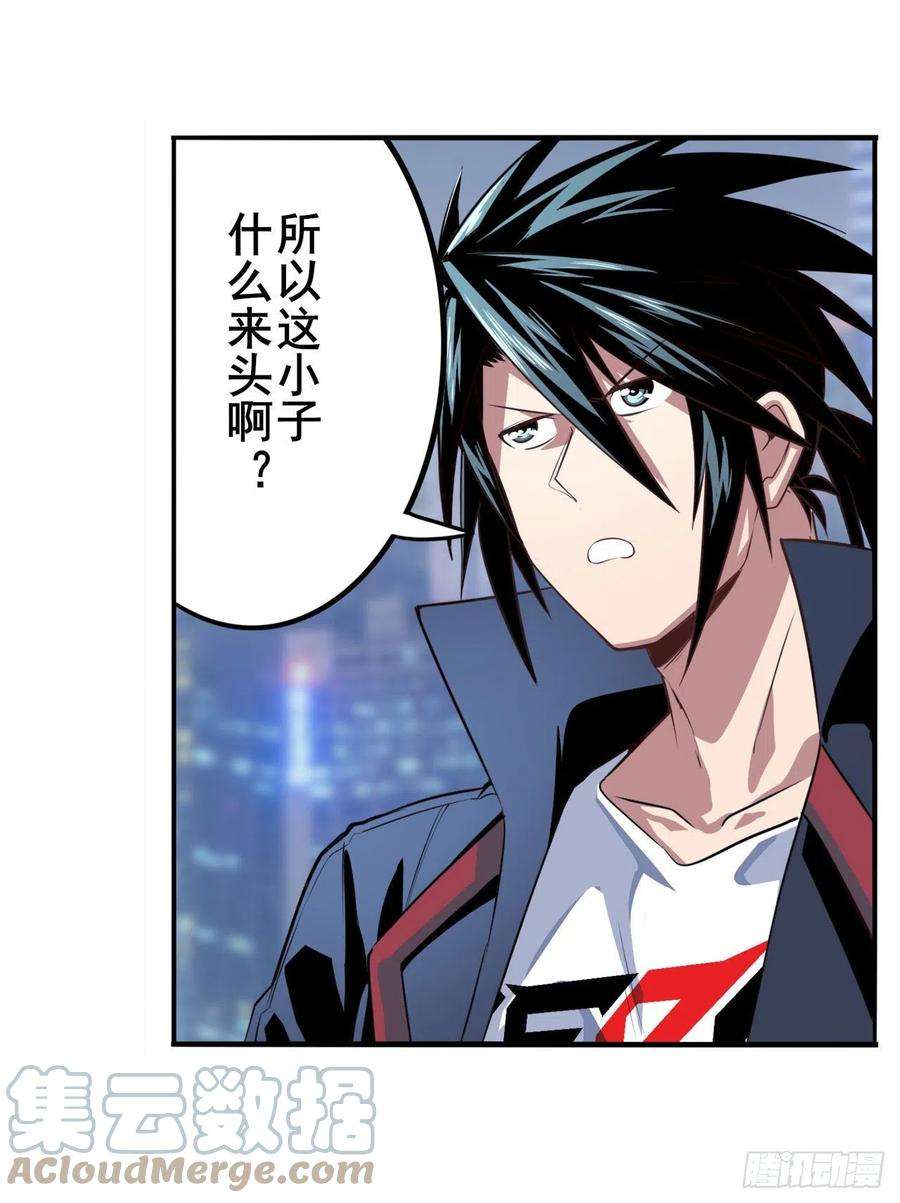 英雄再临（英雄？我早就不当了）332话 通缉