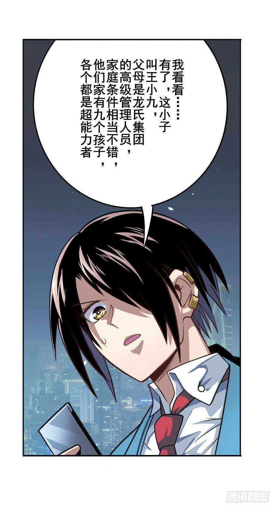 英雄再临（英雄？我早就不当了）332话 通缉