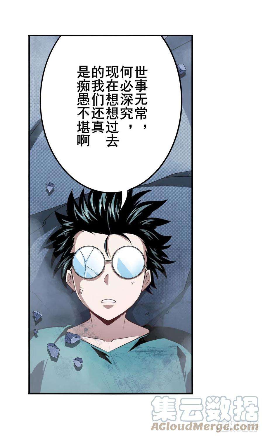 英雄再临（英雄？我早就不当了）332话 通缉