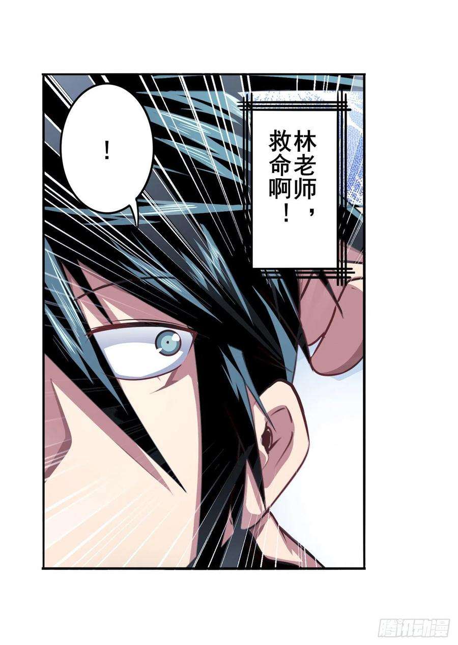 英雄再临（英雄？我早就不当了）332话 通缉