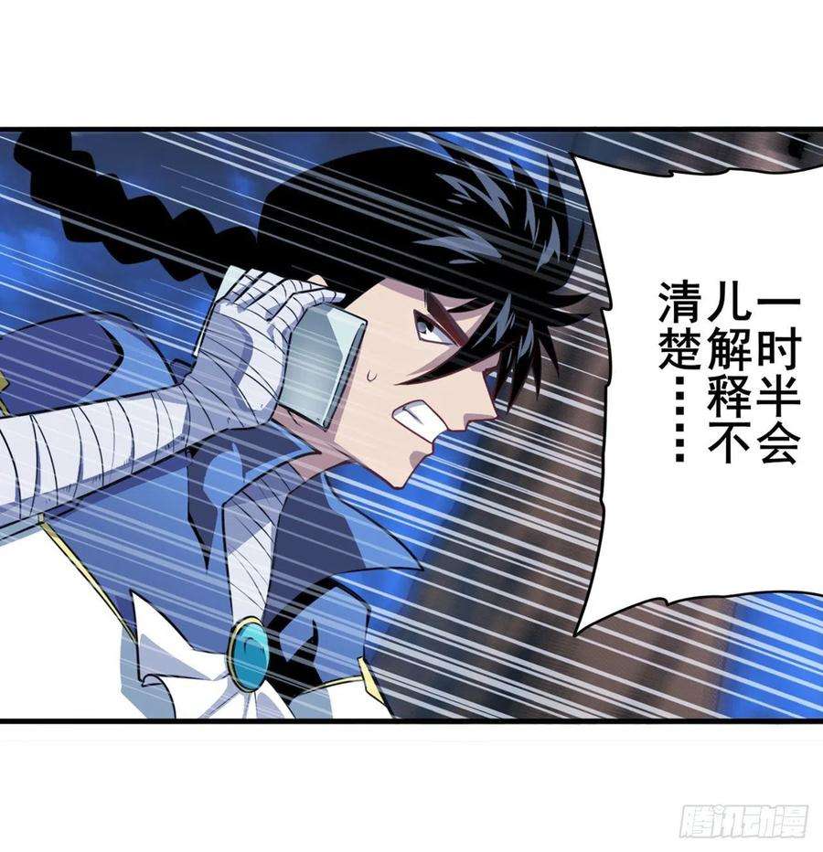 英雄再临（英雄？我早就不当了）332话 通缉