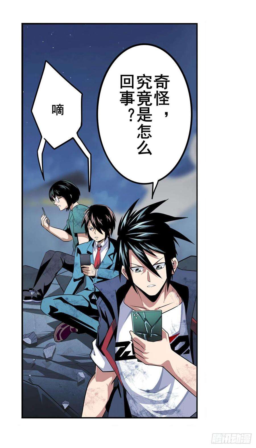 英雄再临（英雄？我早就不当了）332话 通缉