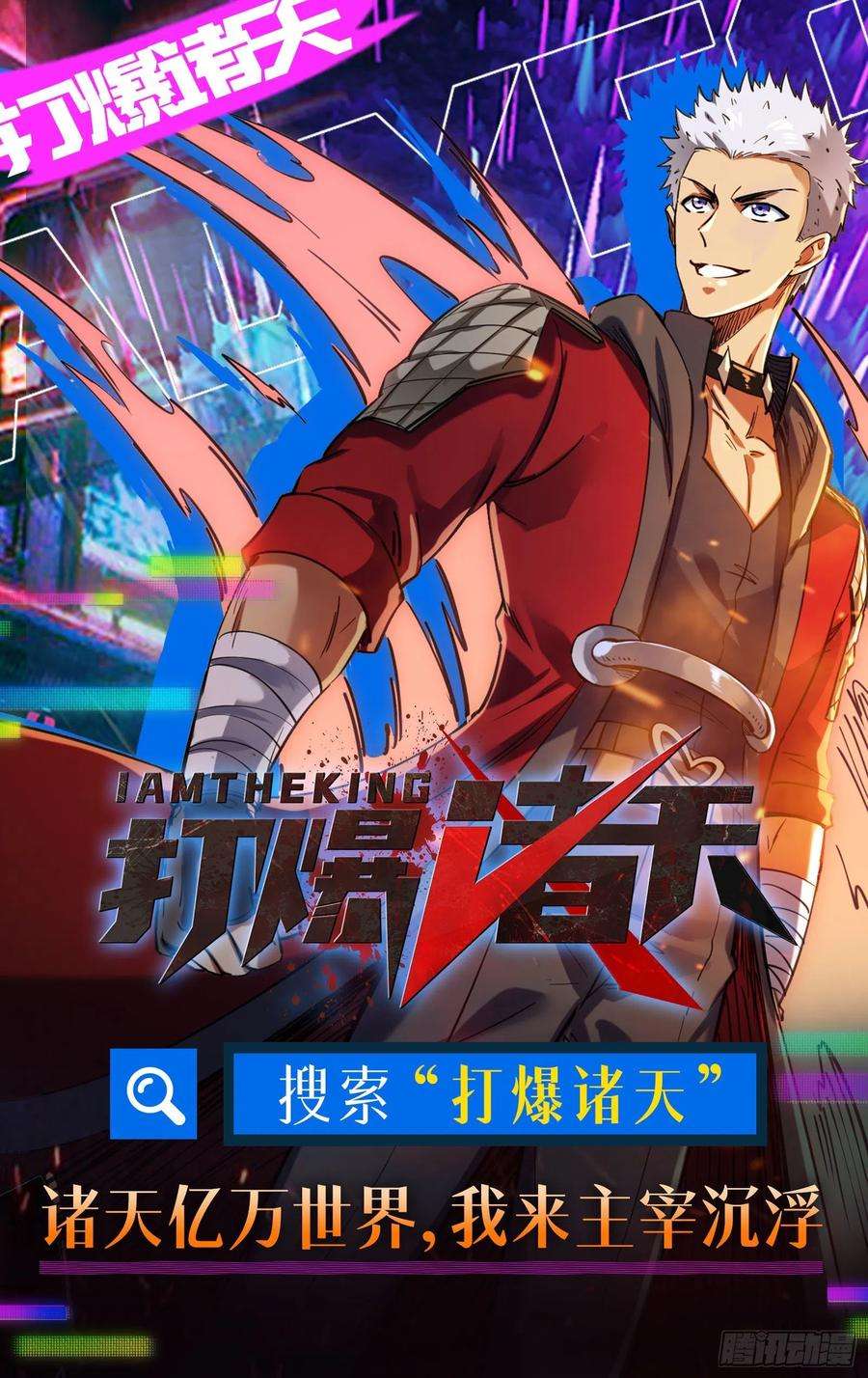 英雄再临（英雄？我早就不当了）332话 通缉