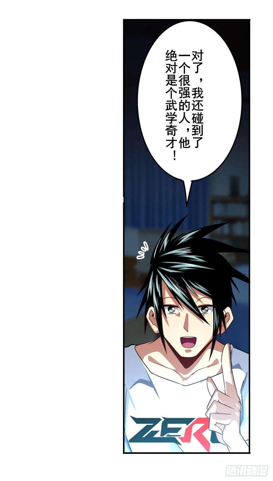 英雄再临（英雄？我早就不当了）332话 通缉