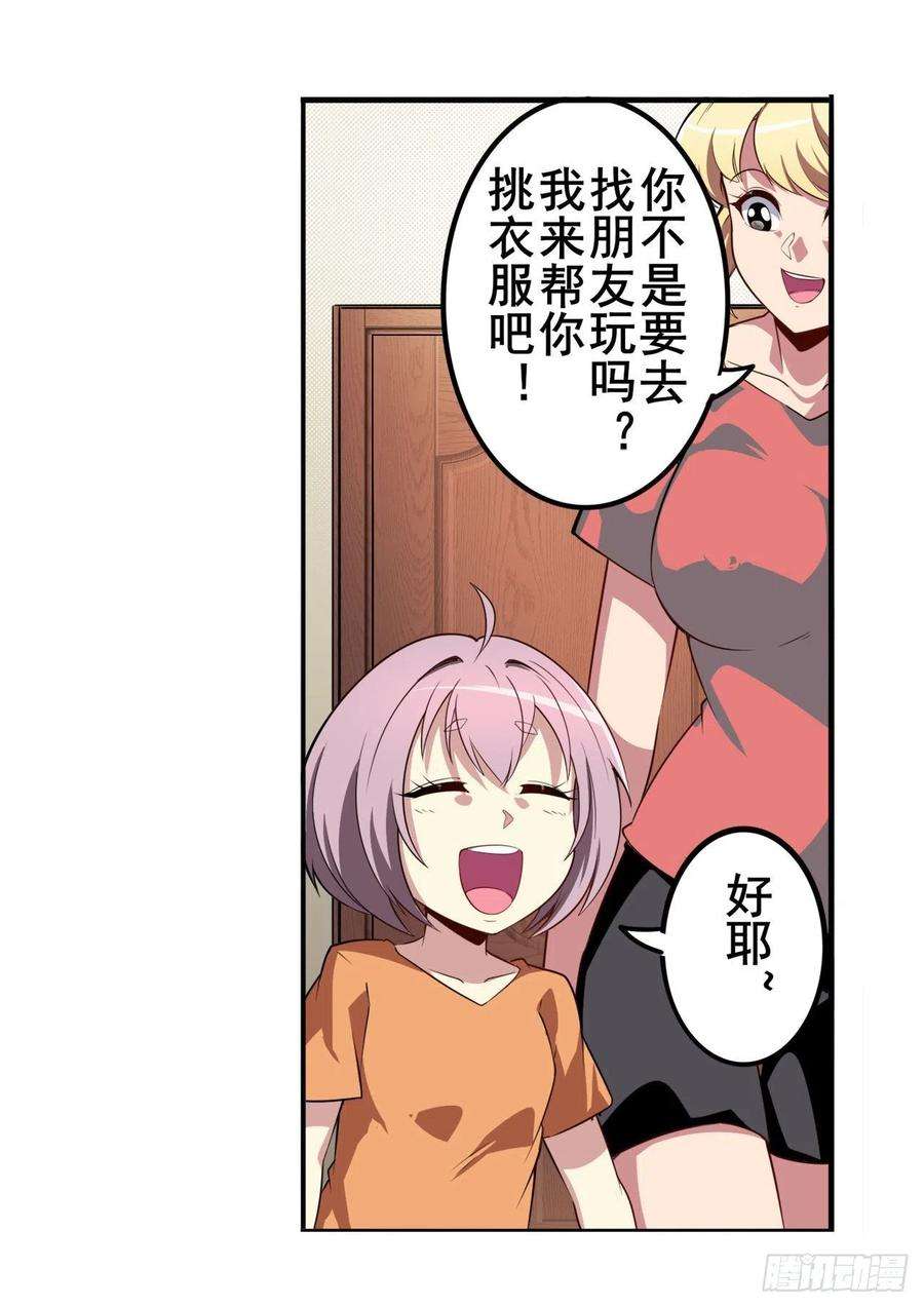 英雄再临（英雄？我早就不当了）通缉