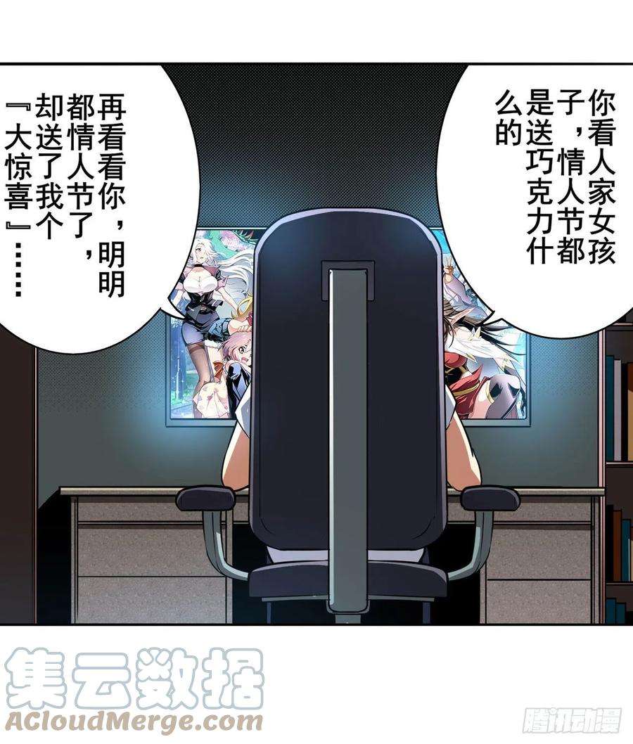英雄再临（英雄？我早就不当了）通缉