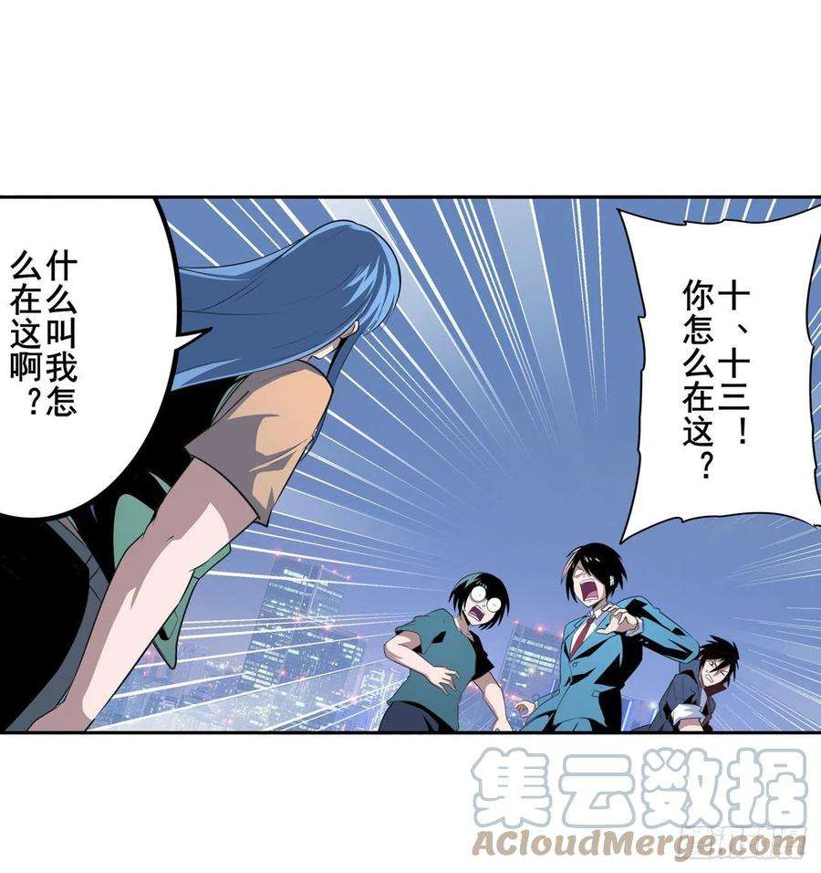 英雄再临（英雄？我早就不当了）通缉