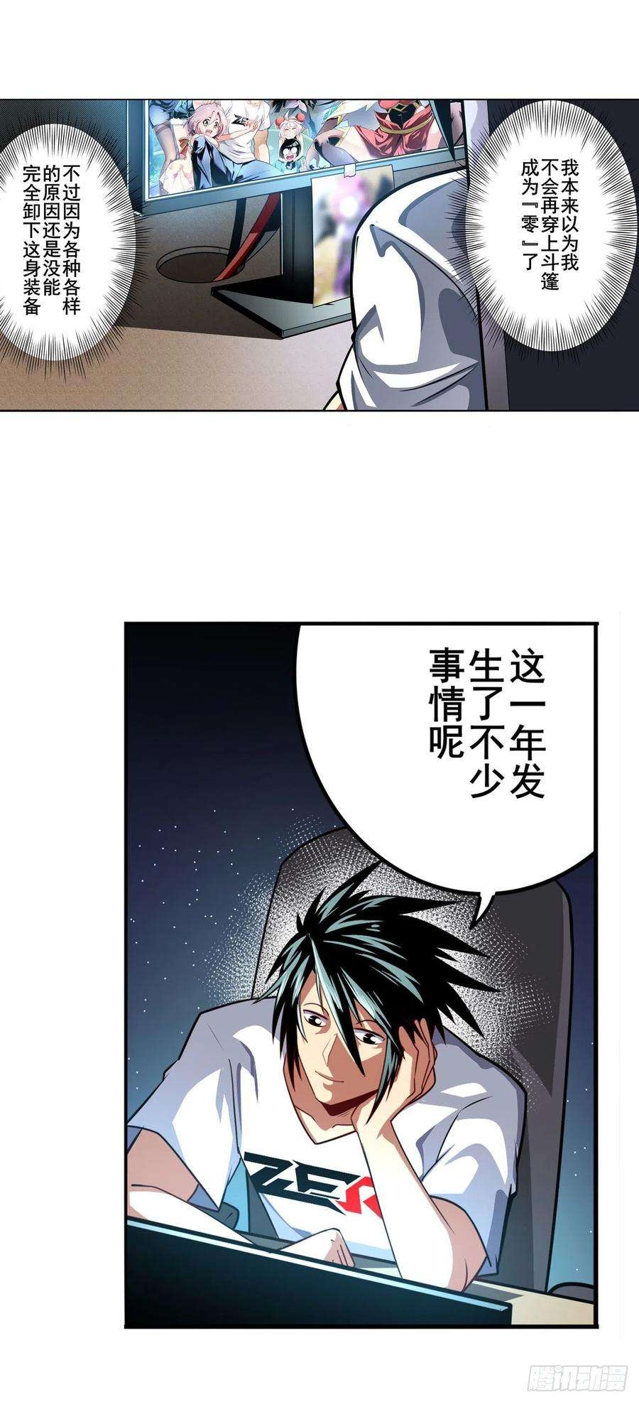 英雄再临（英雄？我早就不当了）通缉