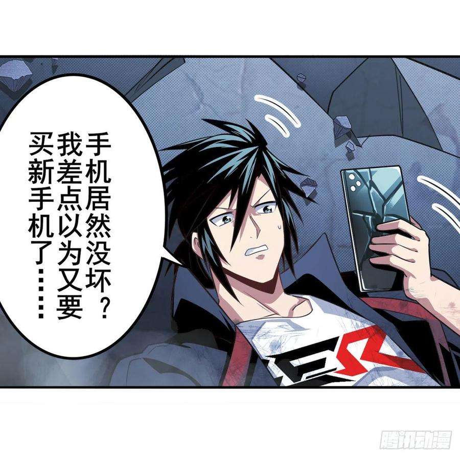 英雄再临（英雄？我早就不当了）通缉