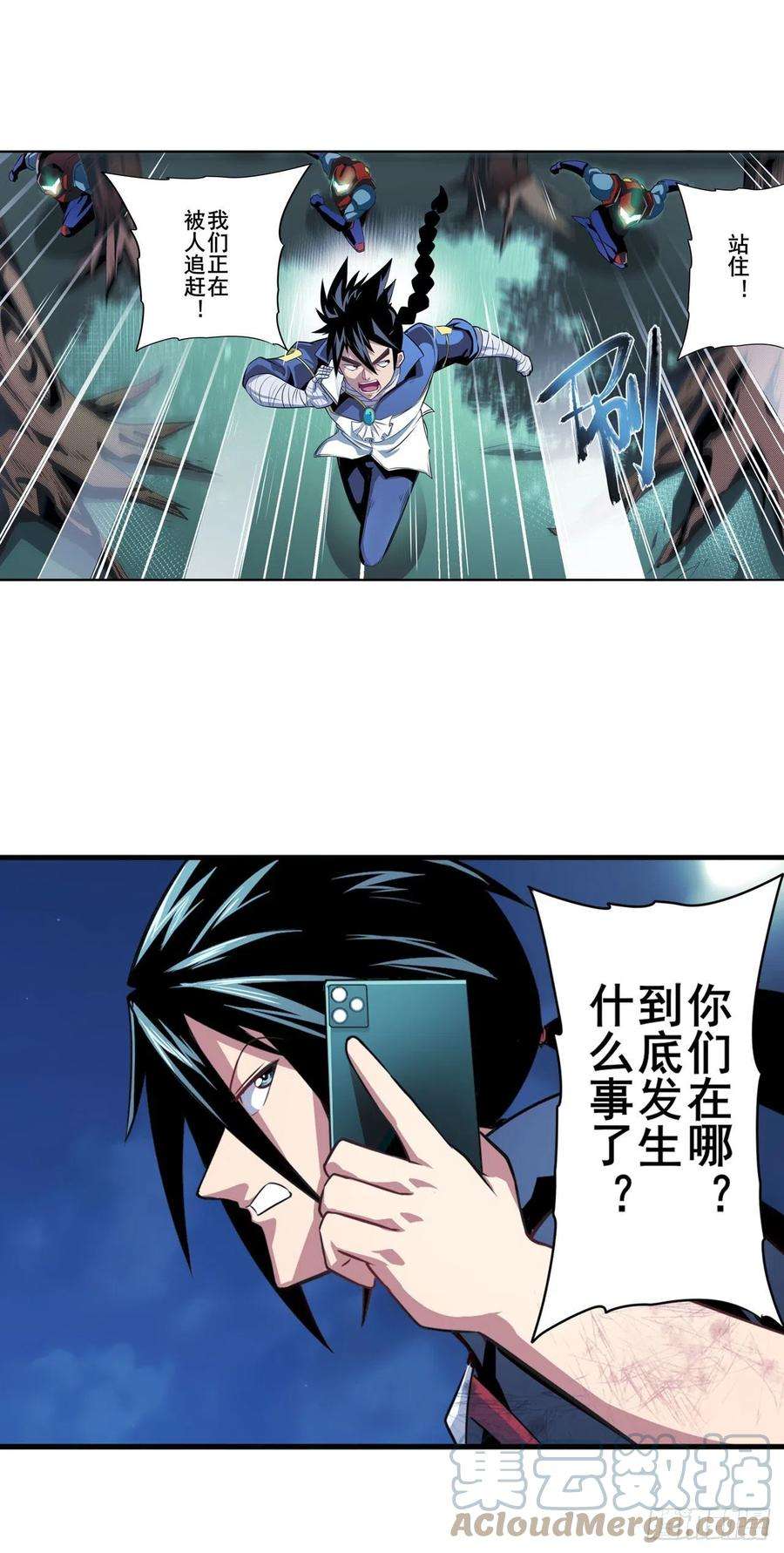 英雄再临（英雄？我早就不当了）通缉