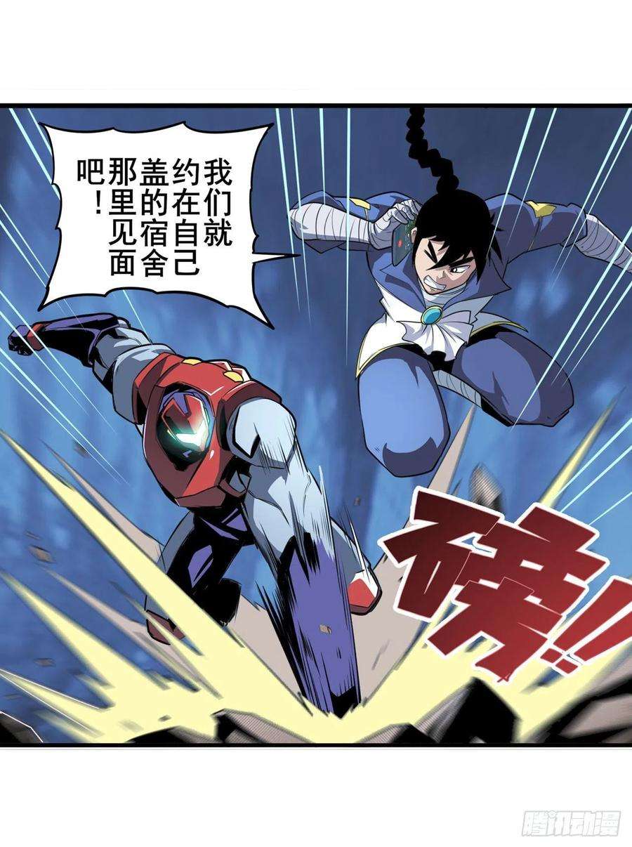 英雄再临（英雄？我早就不当了）通缉