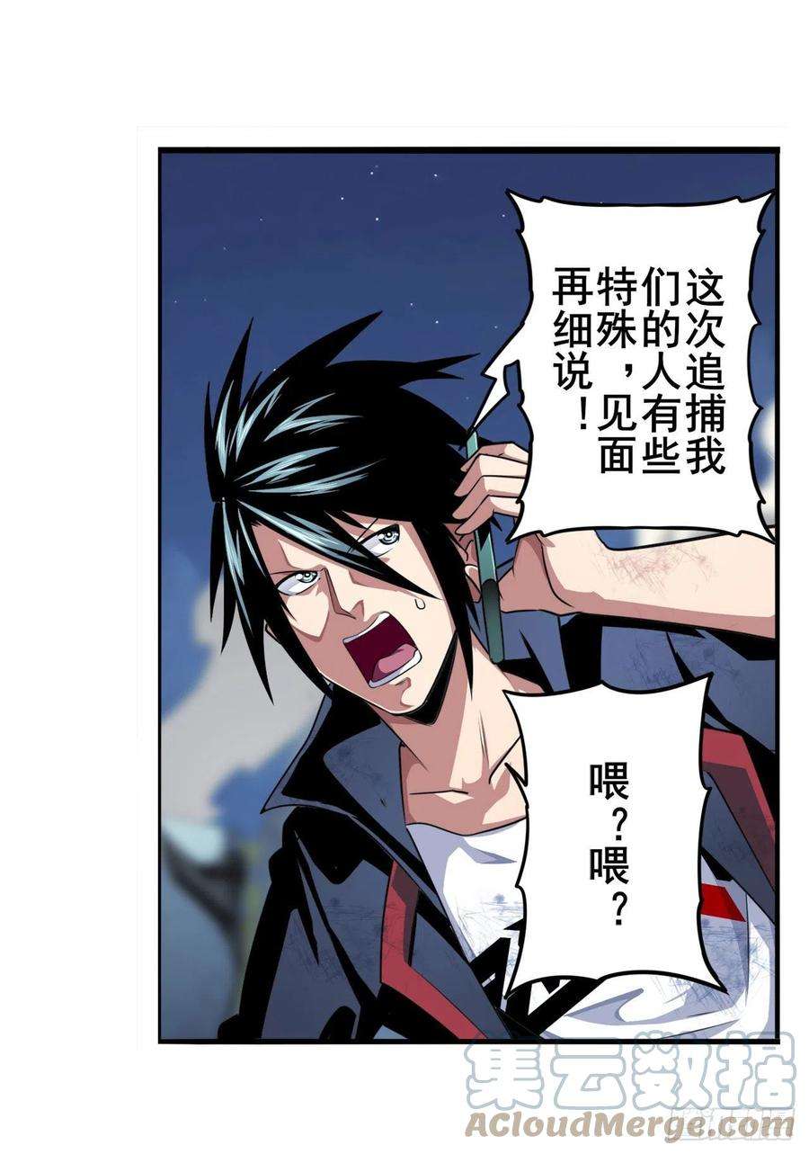 英雄再临（英雄？我早就不当了）通缉