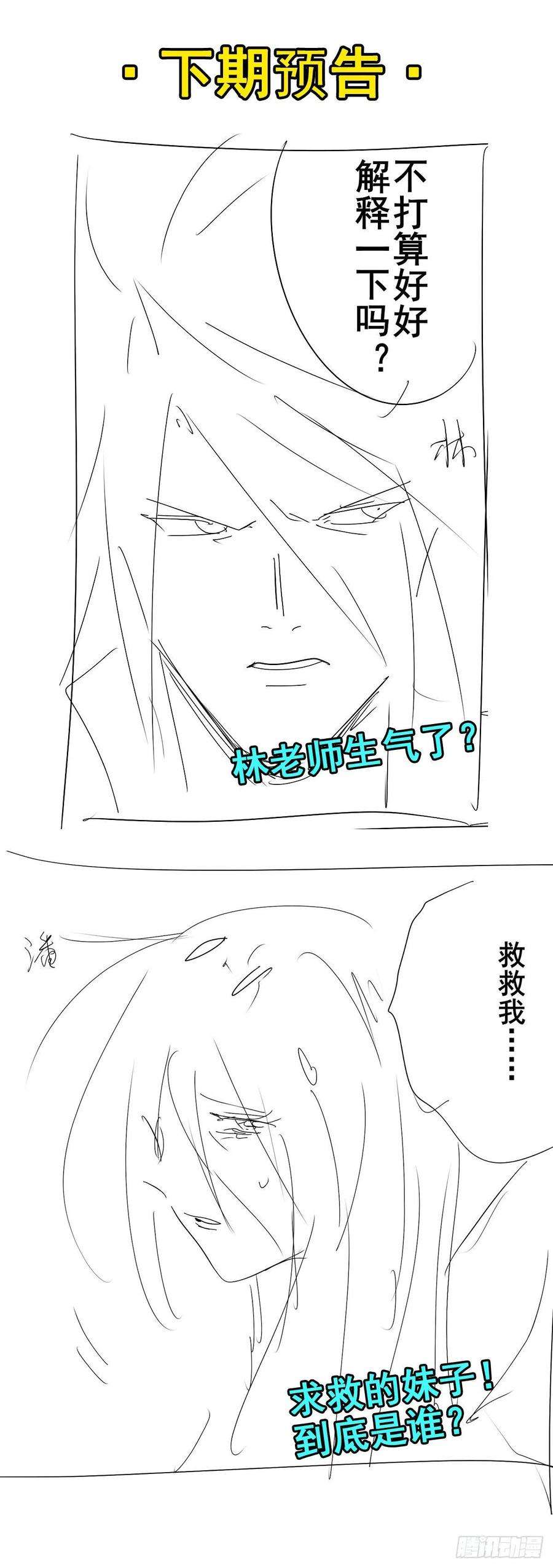 英雄再临（英雄？我早就不当了）通缉