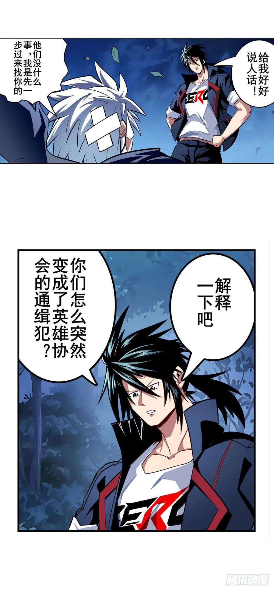 英雄再临（英雄？我早就不当了）救救我
