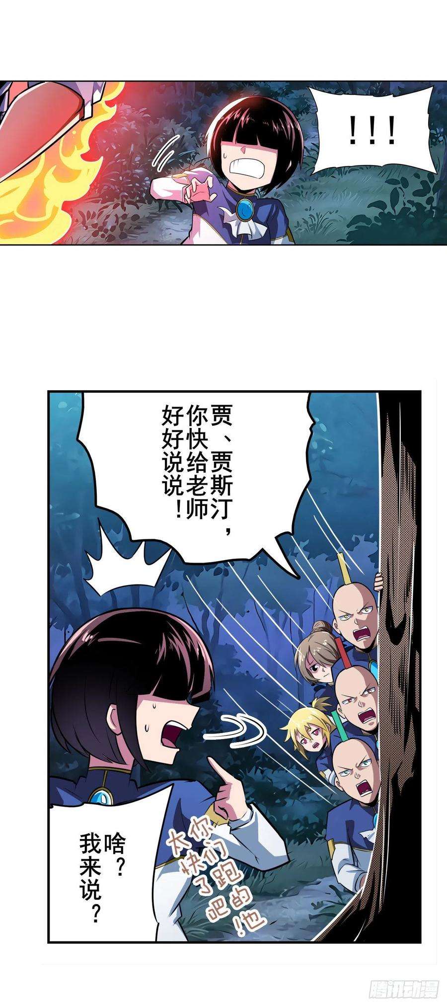 英雄再临（英雄？我早就不当了）救救我