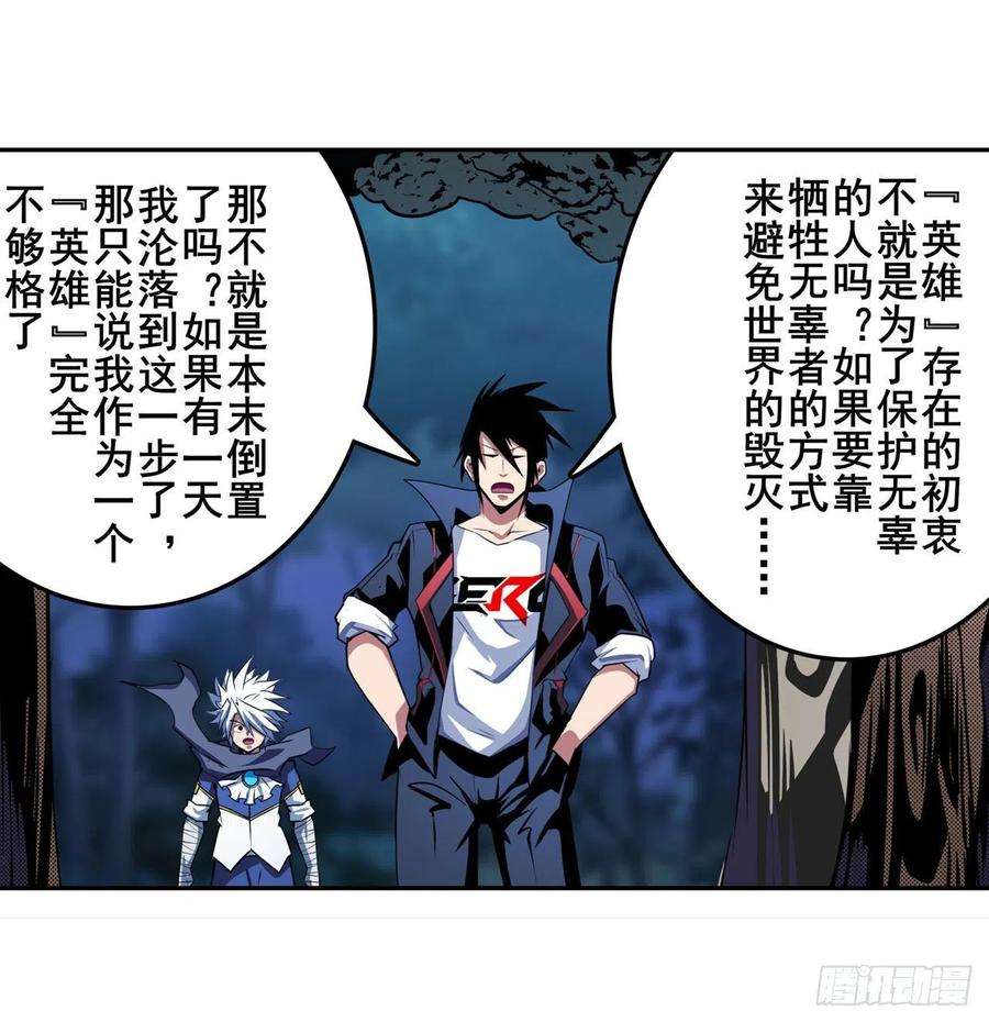 英雄再临（英雄？我早就不当了）救救我