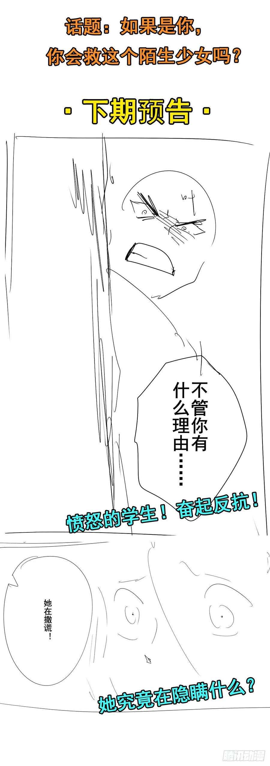 英雄再临（英雄？我早就不当了）救救我