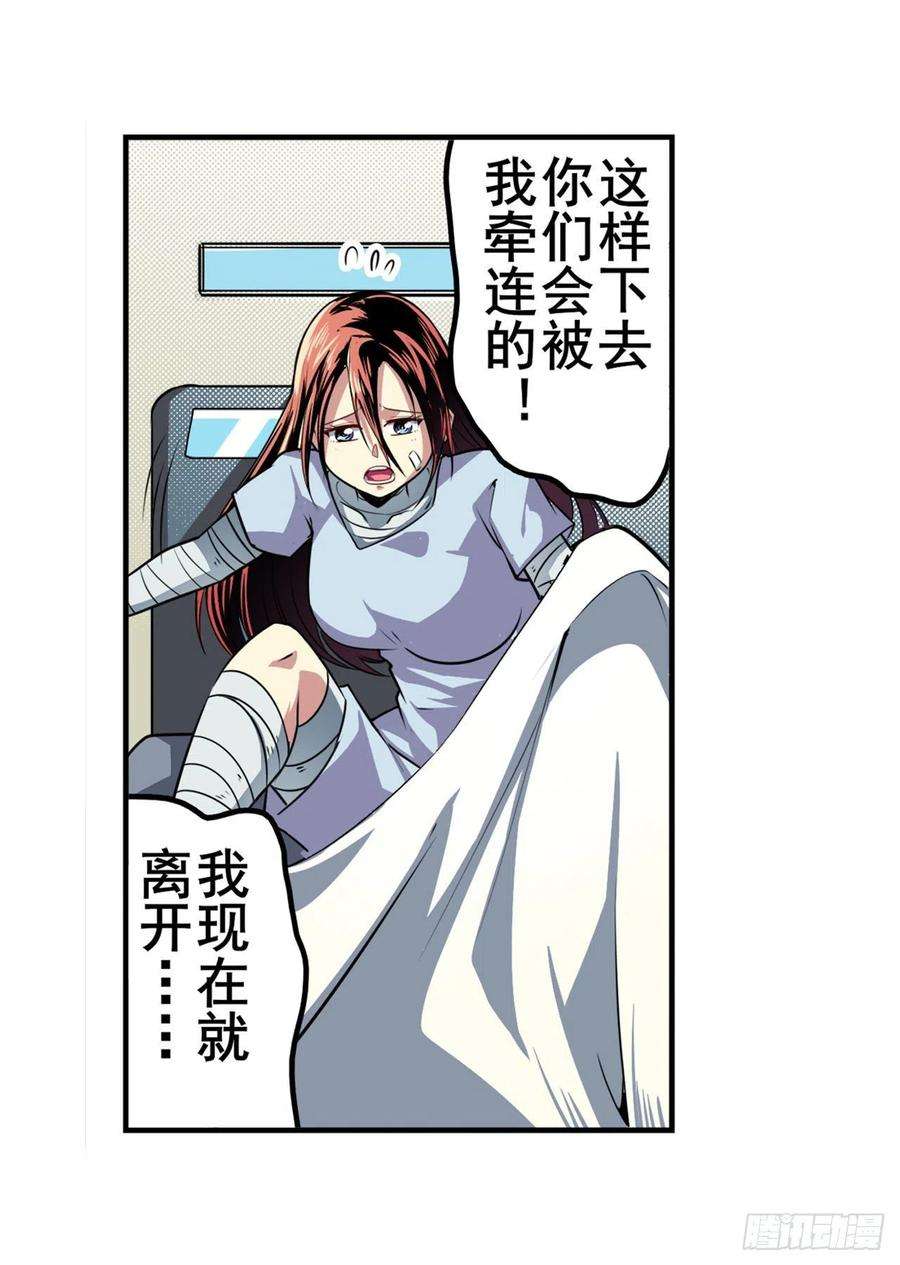 英雄再临（英雄？我早就不当了）罪