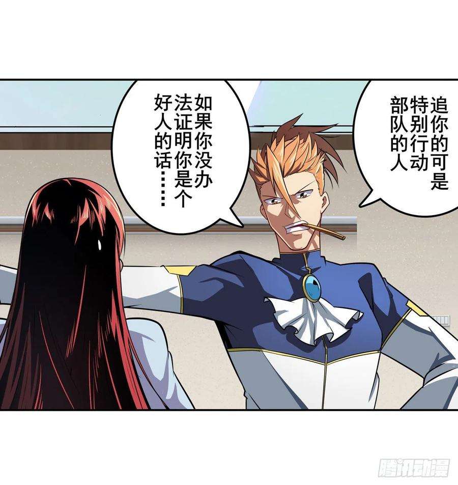 英雄再临（英雄？我早就不当了）罪
