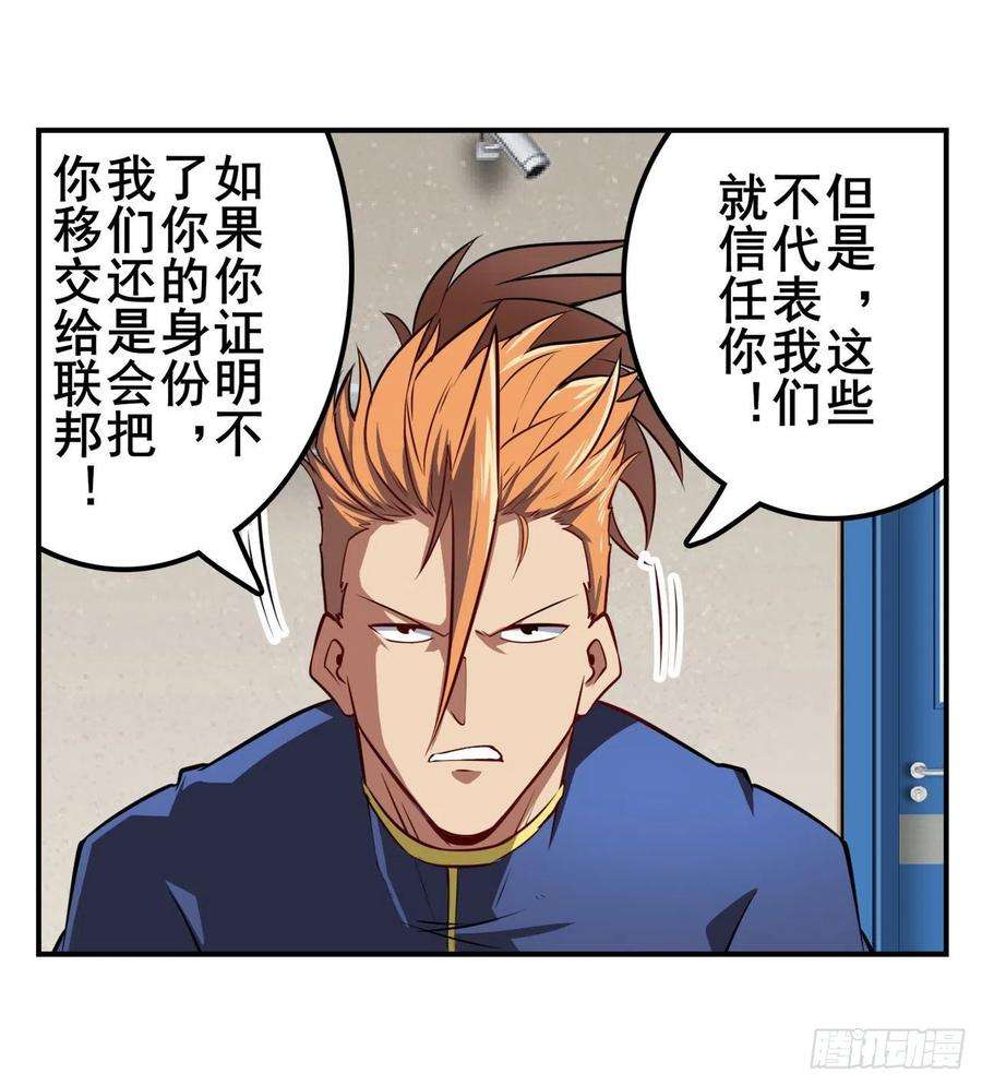 英雄再临（英雄？我早就不当了）罪
