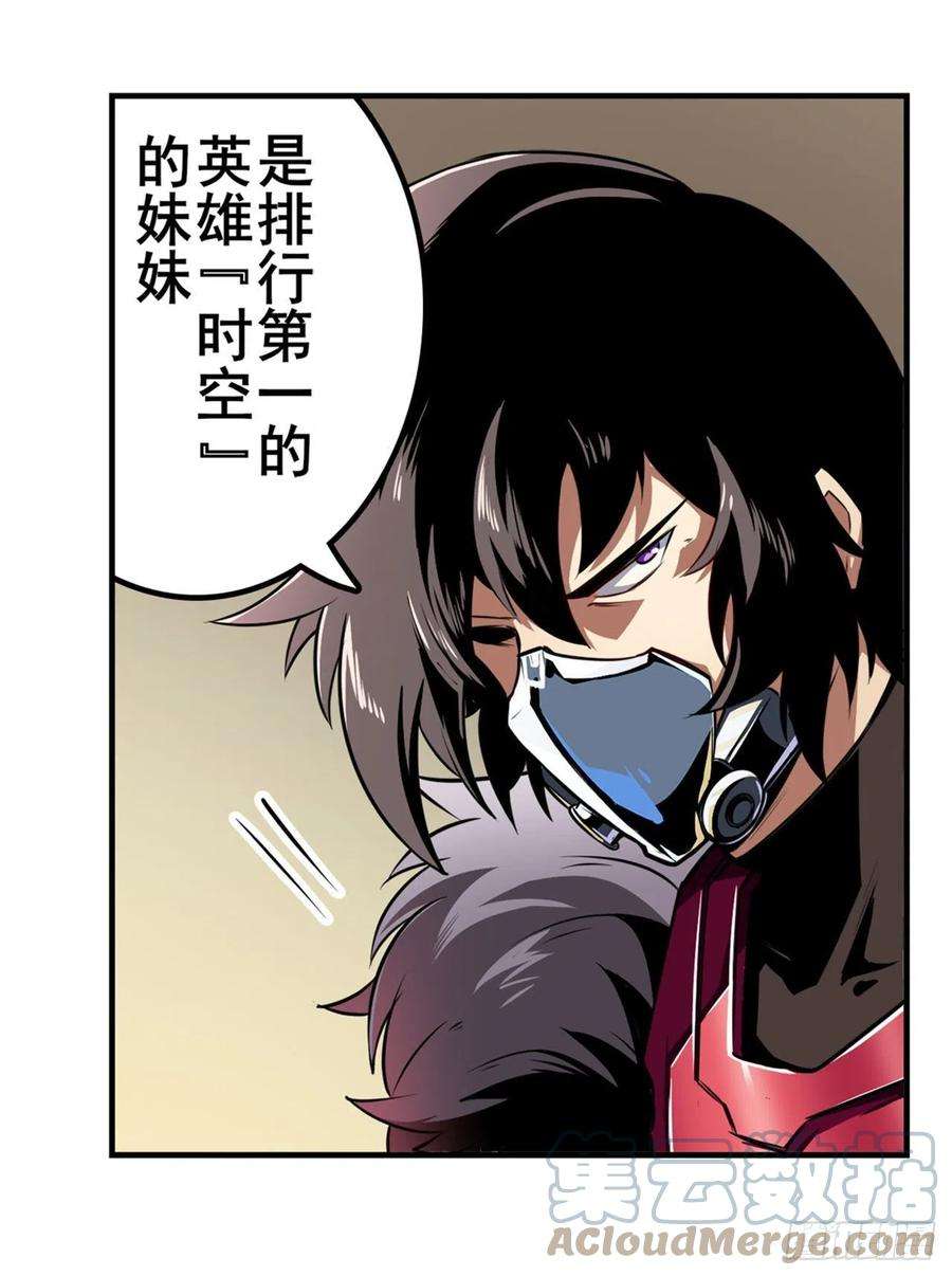 英雄再临（英雄？我早就不当了）罪