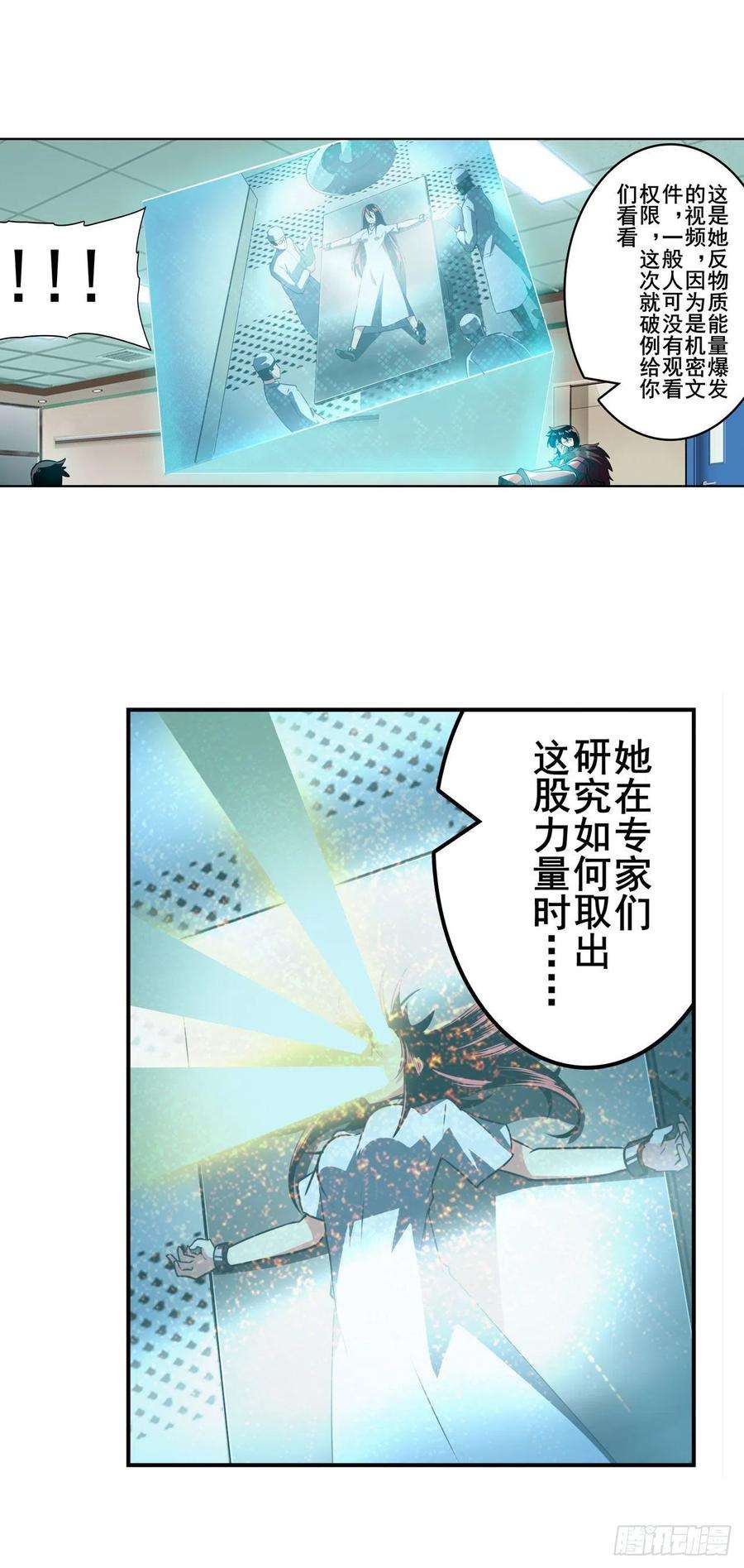 英雄再临（英雄？我早就不当了）能量之争